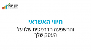 חיווי אשראי